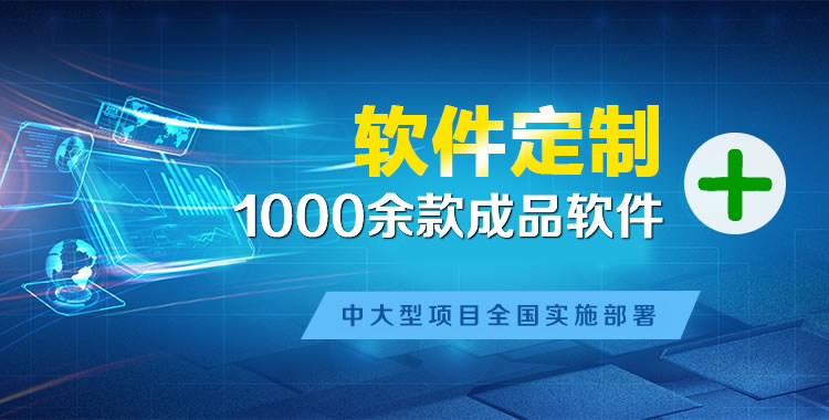 乌马河软件开发